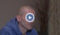 Събраха необходимите средства за операцията на 22-годишния Християн