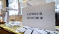Държавата пречупи гръбнака на изборната система
