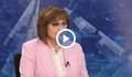 Корнелия Нинова: Пеевски държи Борисов за гърлото чрез зависимостите му