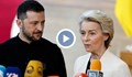 Фон дер Лайен: Украйна е част от европейското семейство