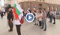 Протестиращи в София поискаха пълно касиране на изборите и оставка на правителството