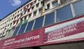 Първо заседание на новия Национален съвет на БСП