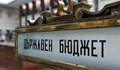 Търсят 200 милиона лева за 10% ръст на заплатите