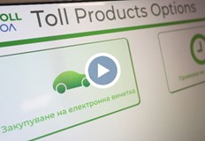 Годишната винетка може да достигне 97 лева ако предложението на