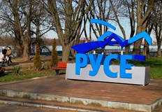 Русе се нуждае от спешни мерки за справяне с демографската