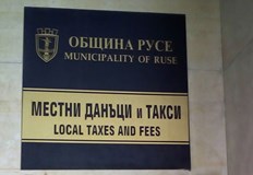 Директорът на Местни данъци и такси в Русе До 1