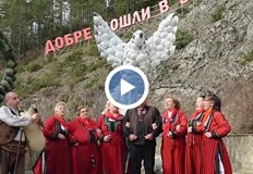 Основното послание на музикалното произведение е стремежът към мирЖителите на