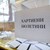 Държавата пречупи гръбнака на изборната система