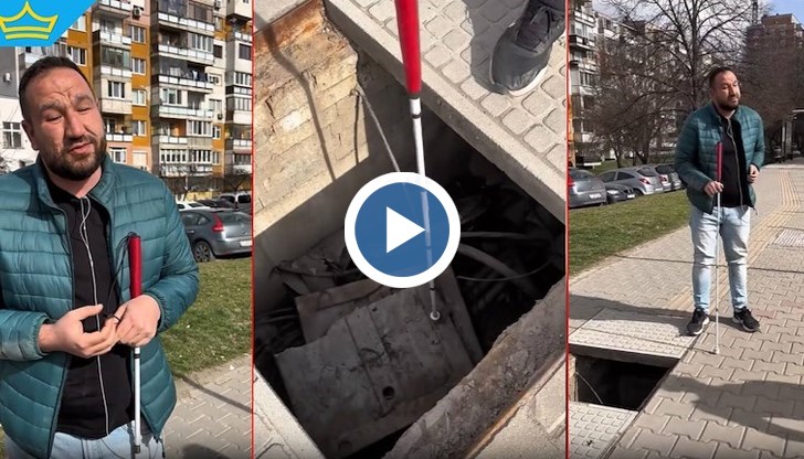 Незрящ диджей падна в отворена шахта на улица "Житница"