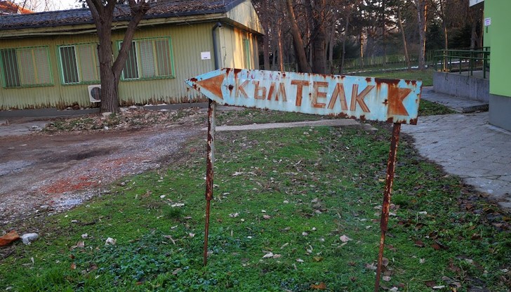 Разкриха поредна измама с фалшиво ТЕЛК решение в Разградско Разкриха поредна измама с фалшиво ТЕЛК решение в Разградско