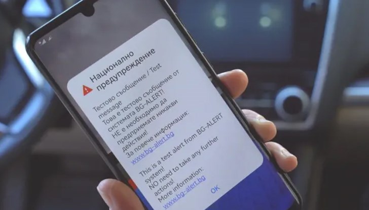 Съобщенията ще бъдат разпространени на български и английски език Съобщенията ще бъдат разпространени на български и английски език