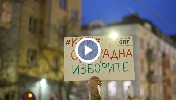 Инициатива "Правосъдие за всеки" и партия "Величие" поведоха протестите