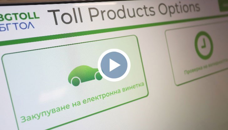 Двуетапно поскъпване на пътните такси предлага МРРБ