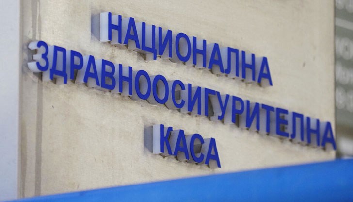Здравната каса ще разполага с близо 9,5 милиарда лева Здравната каса ще разполага с близо 9,5 милиарда лева