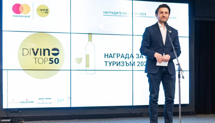 Мирослав Боршош участва в DiVino TOP 50 и връчи награда
