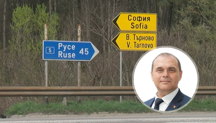 Правителството иска да отложи с 10 години магистралата Русе -