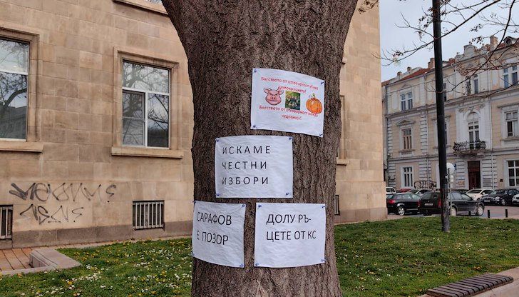 Протестиращи намериха креативен начин да покажат недоволството сиИмпровизирано протестно табло