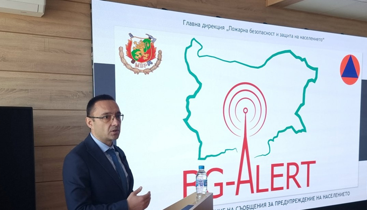 Главен комисар Александър Джартов съобщи, че гражданите ще могат да