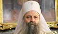 Сръбският патриарх Порфирий: Дълбоки разногласия са обхванали  страната ни