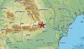 Земетресение разлюля Вранча преди минути