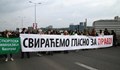Протестите в Сърбия не стихват пет месеца след трагедията в Нови Сад