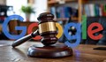 Правителството на САЩ иска раздробяване на Google