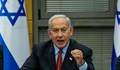 Бенямин Нетаняху: Трябва да разбием ядрената инфраструктура на Иран
