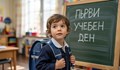 Кандидатстване в първи клас 2025 - пълен наръчник за родители