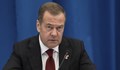 Дмитрий Медведев : Все повече държави ще се сдобият с ядрени оръжия