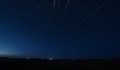 Звездопад ще озари небето над България