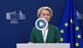 Фон дер Лайен: Ще насочим лазерен лъч към търговията извън САЩ