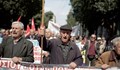 Пенсионерите в Гърция се вдигат на протест