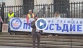 "Правосъдие за всеки" излезе на нов протест срещу задкулисното управление на Пеевски