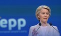 Урсула фон дер Лайен: Изберете Европа