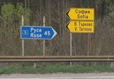 Бивш министър Заложена е корупционна надбавка от 24 милиона лева