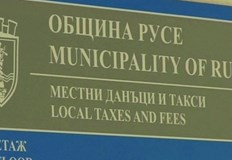 Засегнати са и плащанията чрез системата Изипей Община Русе уведоми гражданите