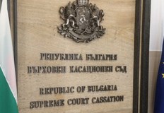 За докладчик по делото е определена съдия Тотка КалчеваВърховният касационен