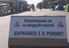 Шествието ще затрудни движението в централната част на столицатаФедерацията на