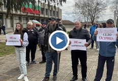 Над 100 подписа са събрали в двемогилското село за оспорване