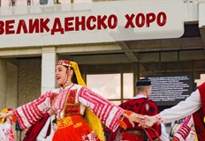 Организаторите подготвят разнообразни изненади за малки и големиГолямо великденско хоро