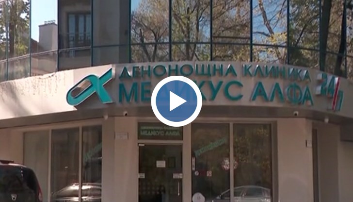 Днес в клиниката, в която е извършена операцията влезе „Медицински надзор“