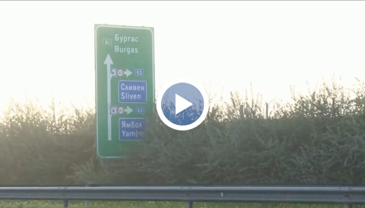 Нарушителят обяснил, че ускорил, за да не пречи на полицията