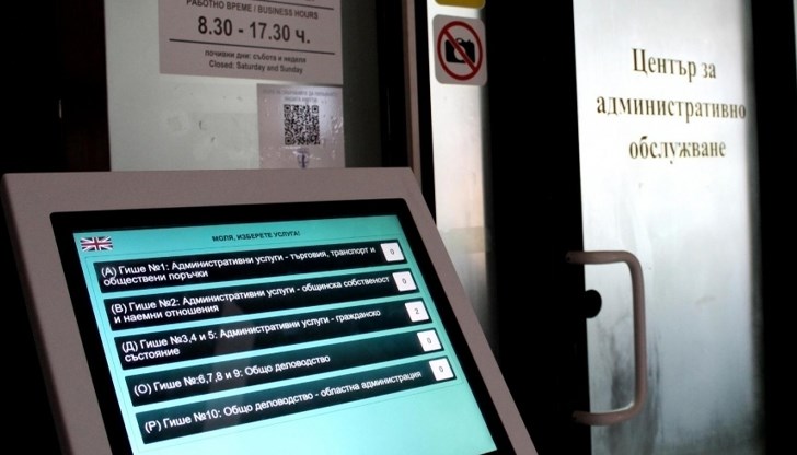 Гражданите ще могат само да получават вече готови документи, програмите за прием в детски градини няма да функционират Гражданите ще могат само да получават вече готови документи, програмите за прием в детски градини няма да функционират