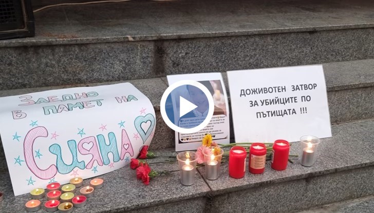 Творбата се казва "Една сълза"