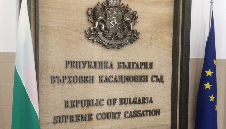 За докладчик по делото е определена съдия Тотка Калчева