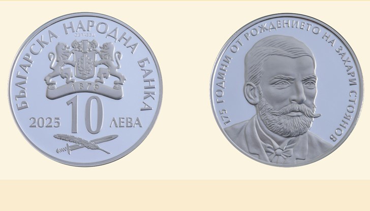Сребърната монета от серията „Българско възраждане" влиза в обращение на 28 април и ще се продава на цена от 162 лева Сребърната монета от серията „Българско възраждане" влиза в обращение на 28 април и ще се продава на цена от 162 лева