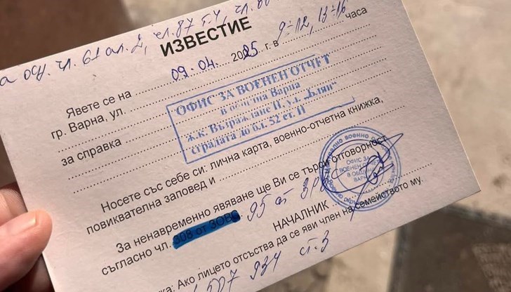 МО опровергава слуховете и успокоява гражданите, че известията са рутинна процедура за поддържане на регистъра с резервисти МО опровергава слуховете и успокоява гражданите, че известията са рутинна процедура за поддържане на регистъра с резервисти