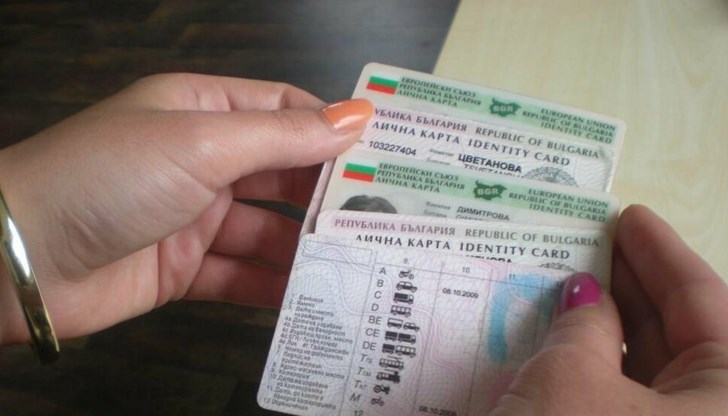 Официално: Личната карта отново ще струва 18 лева вместо 30