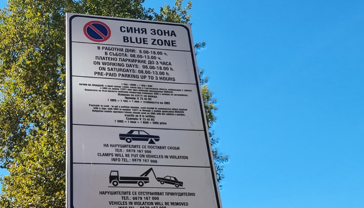 Наредбата предвижда и намаляване на служебните абонаментиОбщина Пловдив планира да