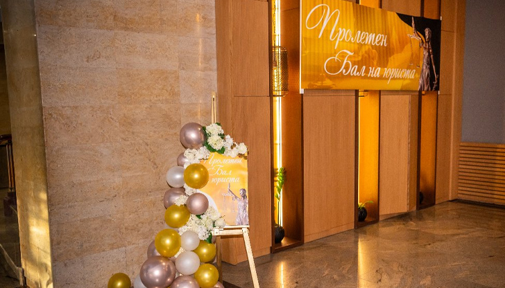 Представители на всички правни професии се събраха, за да почетат